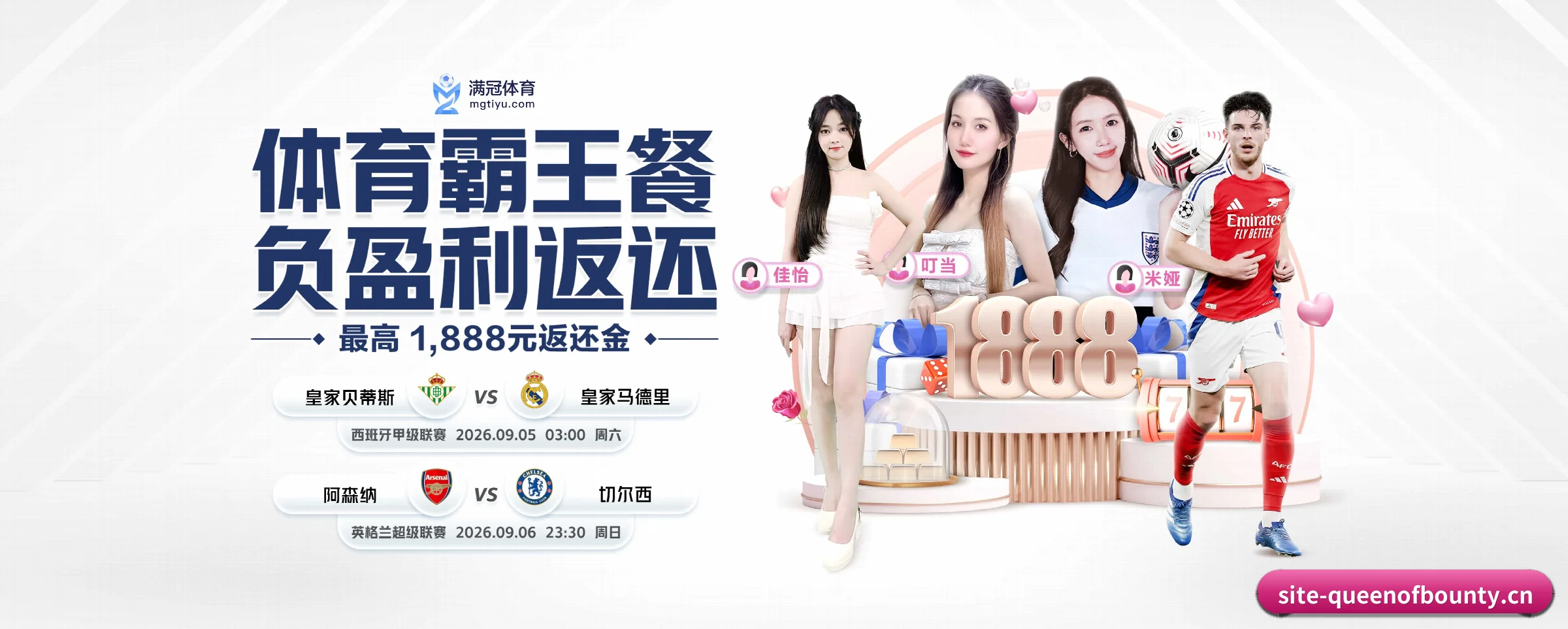 赏金女王 APP